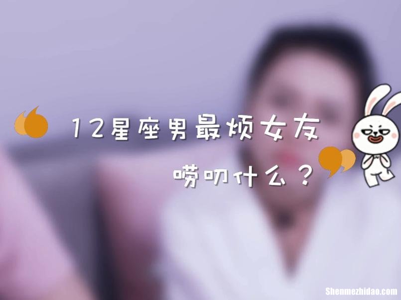 合众十二星座 合众十二星座1003无标题