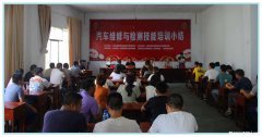 汽车检测维修士培训 汽车检测维修工程师培训