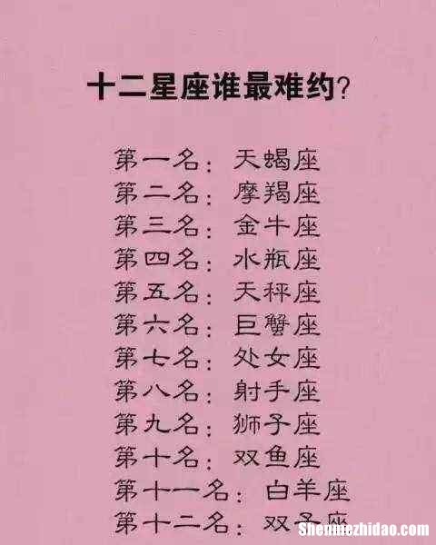 12星座什么星座较美 12星座什么星座较美丽