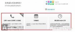苹果的安全码是什么 苹果手机安全码是什么