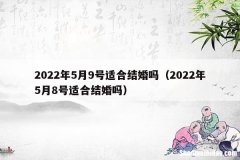 1966年5月8号阴历是多少号 1966年农历5月7日阳历是几月几号