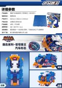 暴力飞车玩具射手座 爆裂飞车玩具图片大全