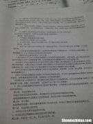 劳动合同保密协议 劳动合同保密协议违约金过高