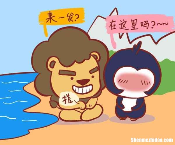 狮子座与狮子座配吗 狮子座和狮子座般配吗?