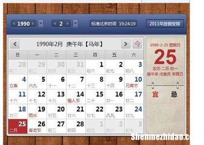 阴历928号是什么星座 阴历928号是什么星座啊