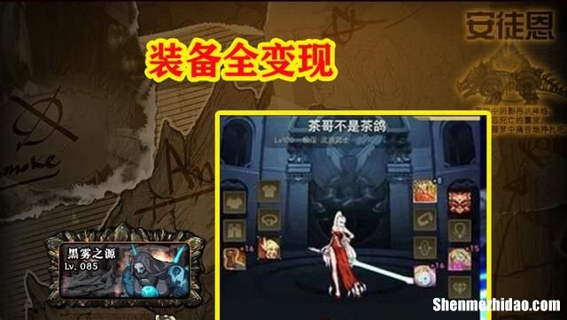 装备在封 装备在哪封装