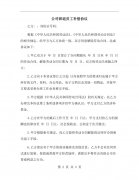 东莞市员工辞退补偿标准 东莞市员工辞退补偿标准较新