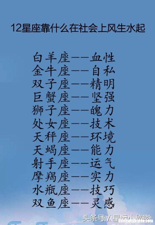 命好的上升星座 运气好的上升星座