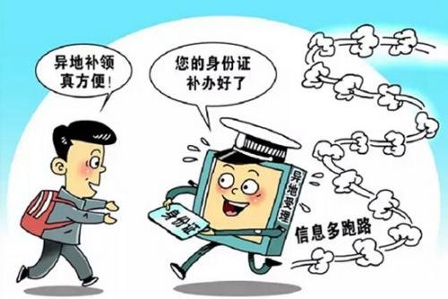 身份证丢了一天了怎么办 身份证丢失一晚上后果严重吗