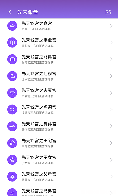 东方星座查询 查星座上升月亮很准的软件