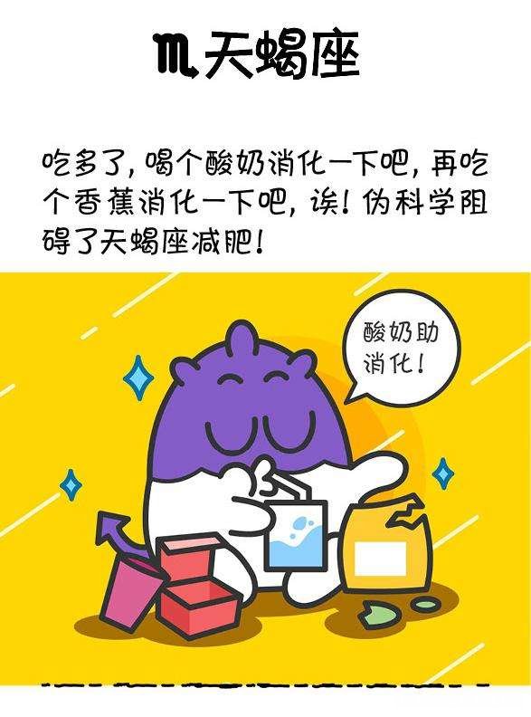 星座不求人视频全集2 视频星座不求人十二星座谁较傻