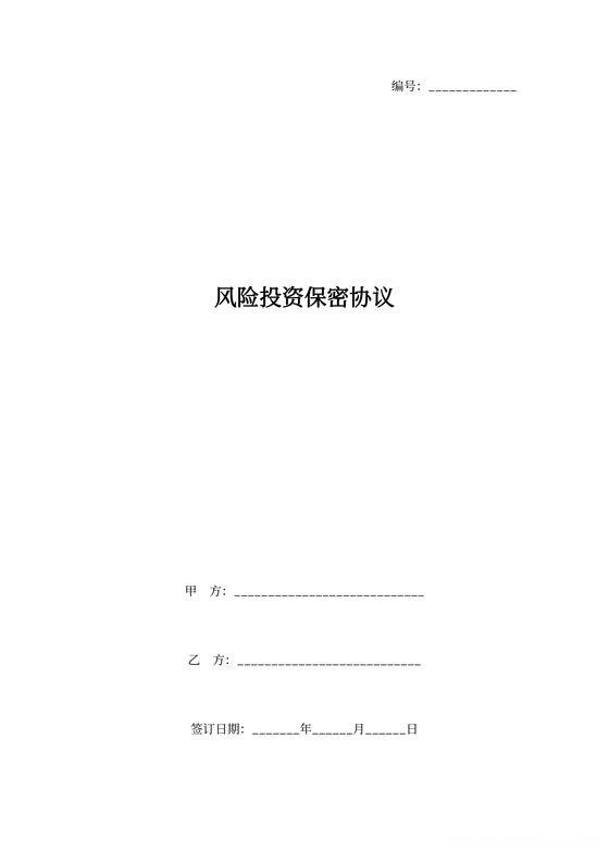 风险投资公司岗位职责表 风险投资公司岗位职责表怎么填