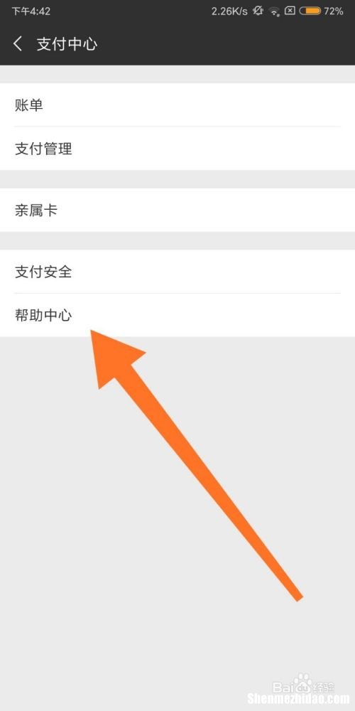 微信如何免费用起来 2022年微信如何免费用起来