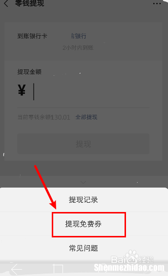 微信如何免费用起来 2022年微信如何免费用起来