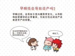 孕酮为什么会偏低 怀孕为什么孕酮会偏低