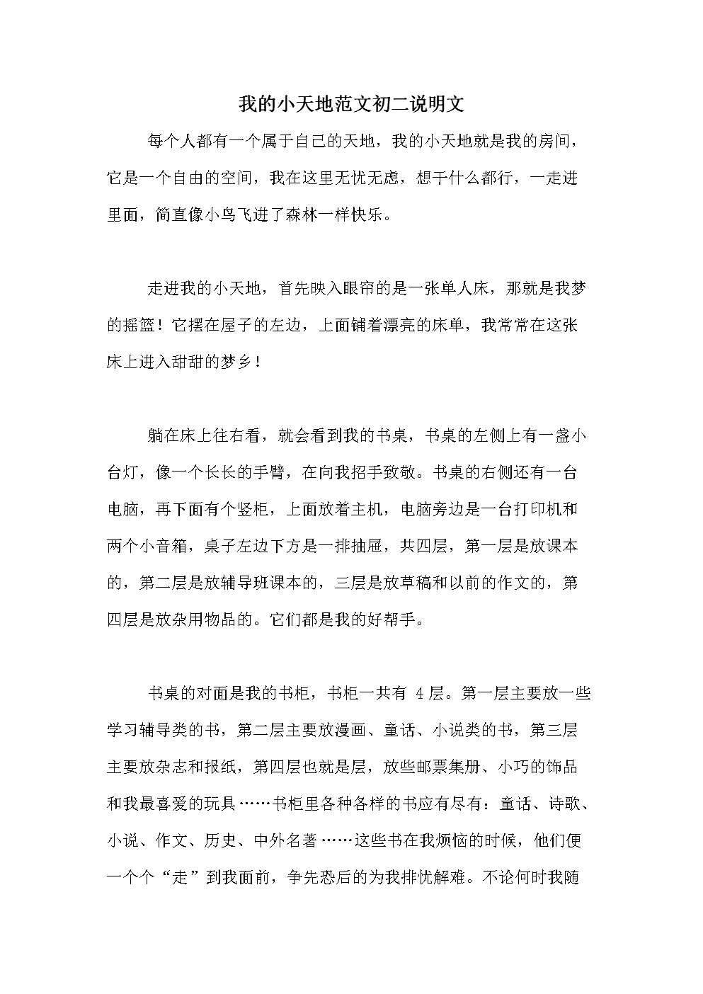 雨伞的说明文 雨伞的说明文150字
