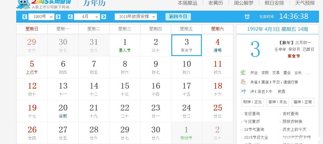 三月十日是什么星座 阳历三月十日是什么星座