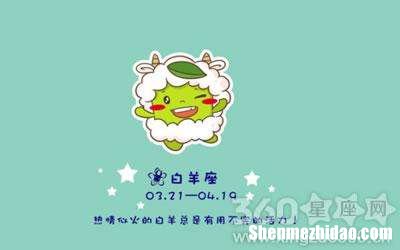 白羊座6月运势2016 白羊座6月运势2022年