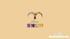 白羊男恋爱时的表现 白羊男陷入爱情的表现