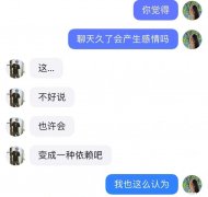 处女座男生不回女生的微信 处女座男生不回女生的微信代表什么