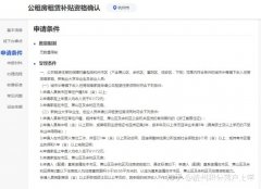 杭州公租房申请停车位条件 杭州公租房申请对车辆的要求