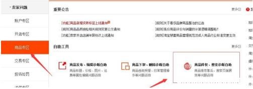 淘宝上做网站权重 淘宝上做网站权重多少