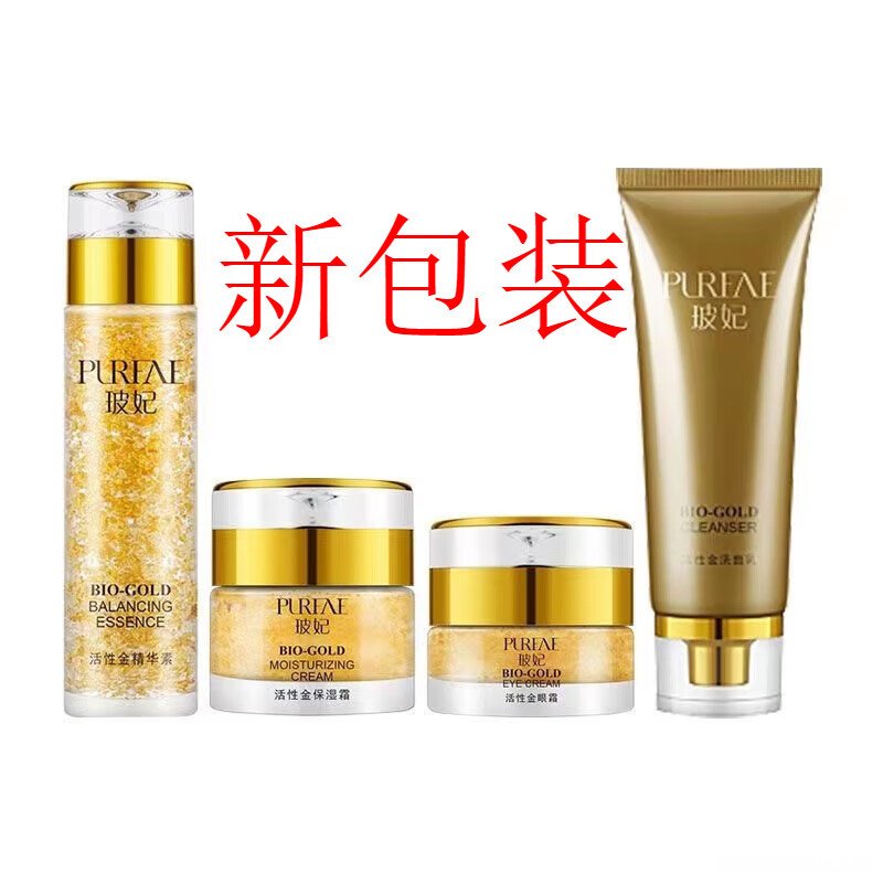 活性金保湿霜 活性金护肤品主要功效