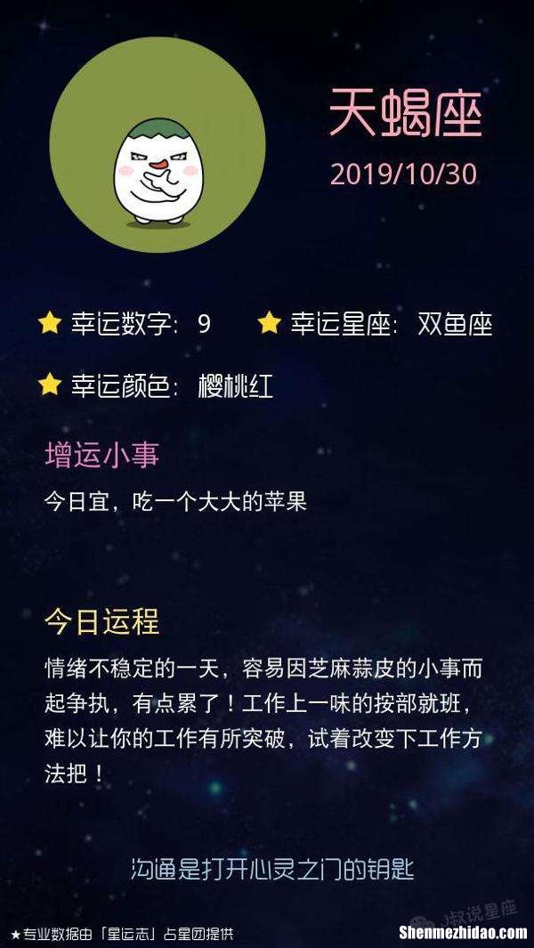 双子座较近工作运势 双子座今年工作运势如何