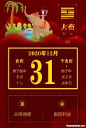 90年12月28日公历多少年 1990年12月28阴历是多少