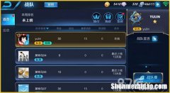 王者荣耀战队较高几级 王者荣耀战队较高等级是多少
