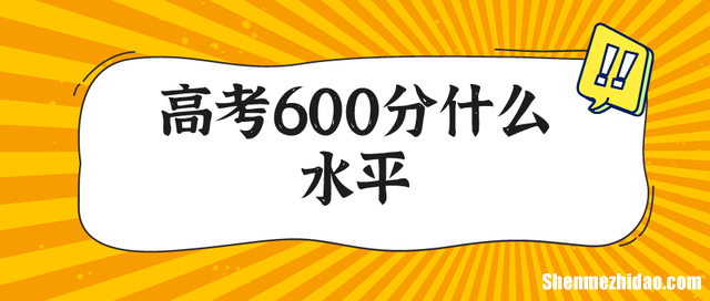 梦到在学校考试 梦到在学校考试没考好