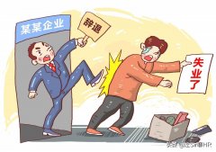 老板临时辞退员工补偿标准 老板临时辞退员工补偿标准是多少