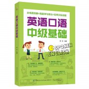 行政管理英语口语怎么学 行政管理英语口语怎么学的