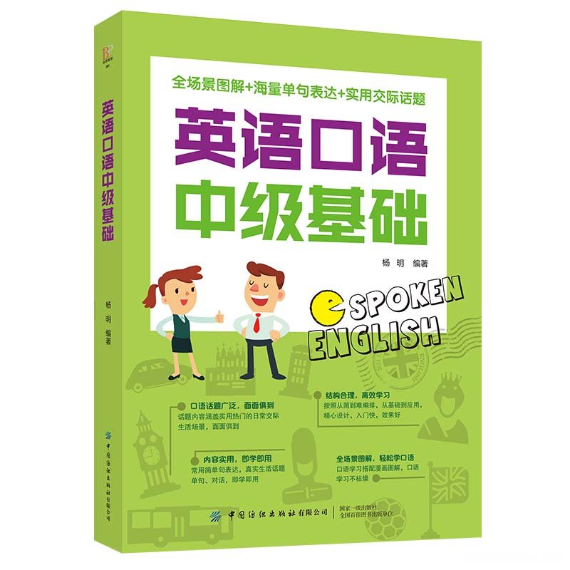 行政管理英语口语怎么学 行政管理英语口语怎么学的