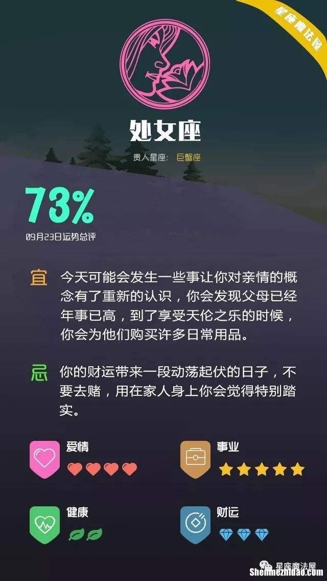 星座运势天秤座今日运势 天秤座今日运势新浪星座运势