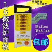 lg烤箱微波炉一体机怎么用插座