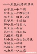 天蝎座喜欢的歌曲 天蝎座喜欢的歌曲风格