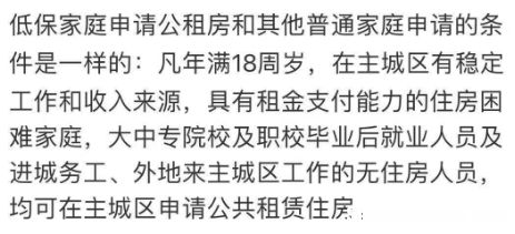 杭州临安申请公租房条件 杭州临安申请公租房条件及流程