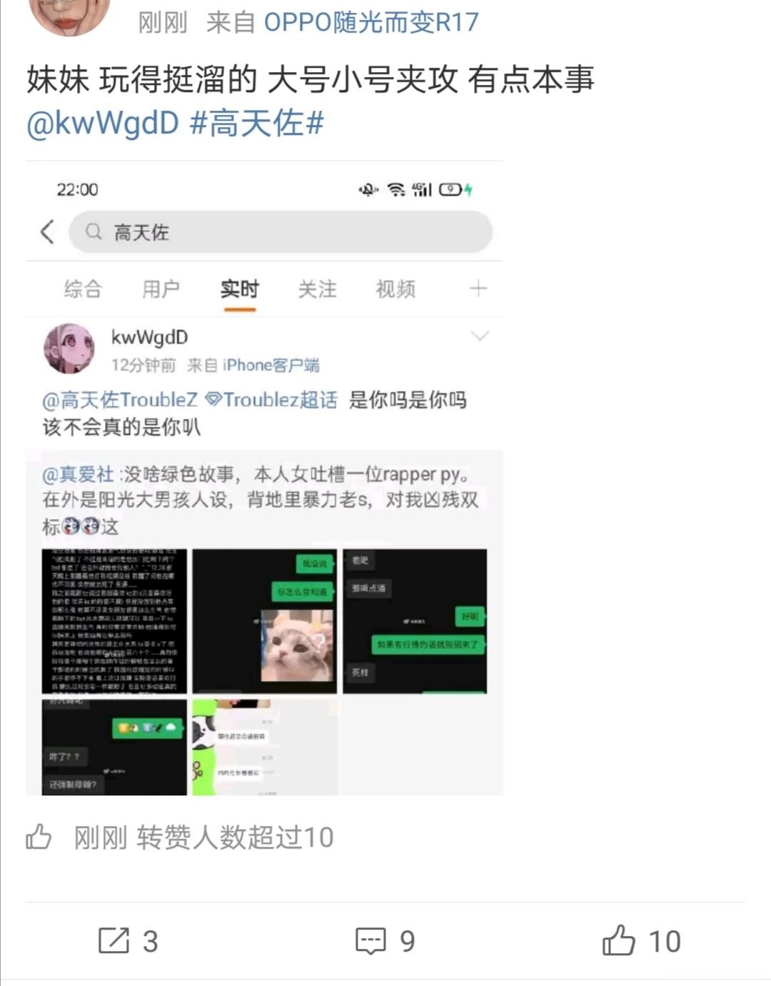 占卜吃瓜微博 微博上的占卜师是真的吗