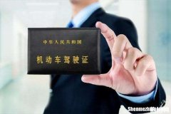 2017上海驾照费用 上海考驾照多少钱2016