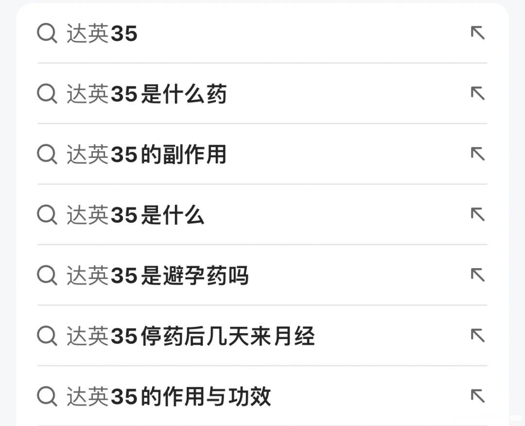吃达英后皮肤瘙痒停药多久能好