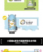 梅麻吕双子小恶魔 梅麻吕系列双子小恶魔