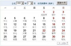 1999年9月3日农历是多少钱 1999年9月3日农历是什么星座