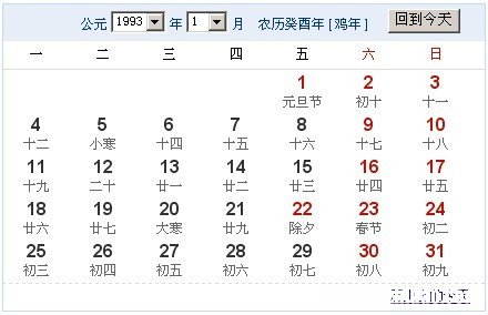 1999年9月3日农历是多少钱 1999年9月3日农历是什么星座
