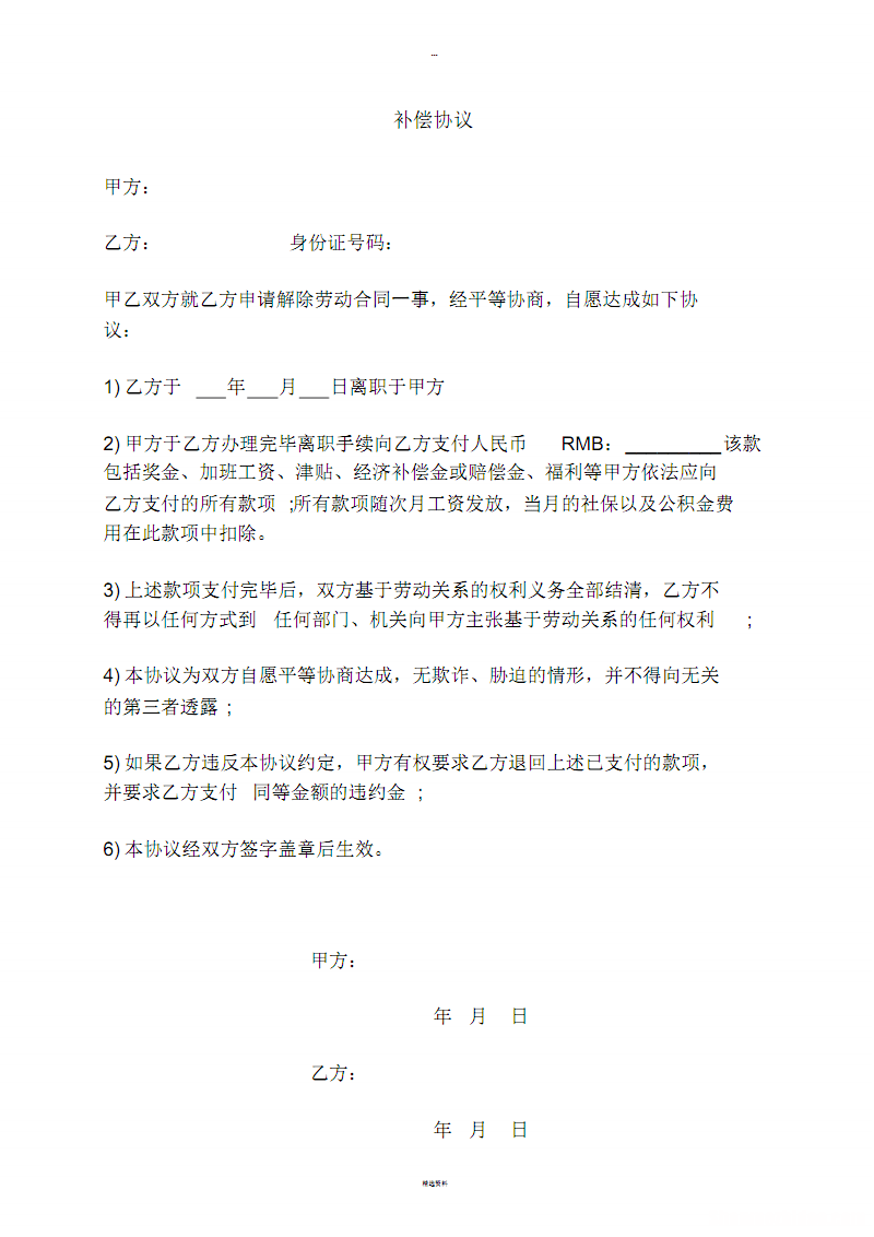 关于企业辞退员工补偿标准 企业辞退员工补偿标准2021 2n