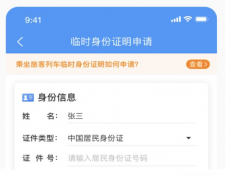 身份证丢了机场提货怎么办 身份证丢了机场提货怎么办理