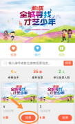 微信公众号刷投票平台 微信公众号投票刷票app