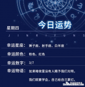 今天白羊座的运势查询 白羊座今天运势如何查询