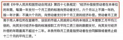 广州辞退员工年假补偿标准 广州辞退员工补偿标准2020