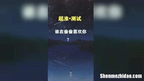 测试你的另一个星座 测试自己的另一个星座